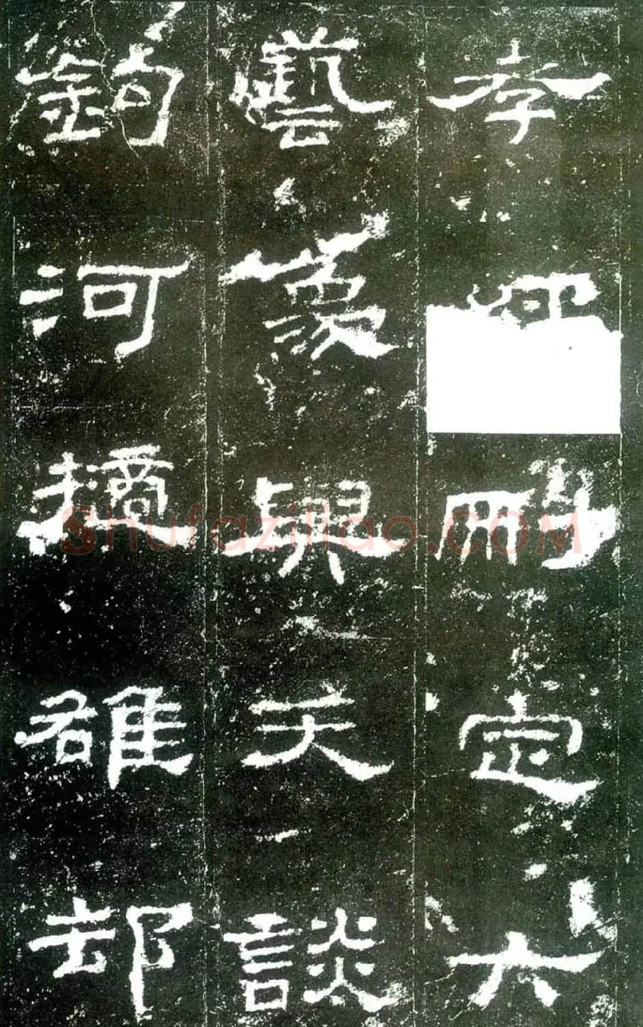 汉隶杰作《史晨碑》隶书入门范本 | 毛笔隶书字帖