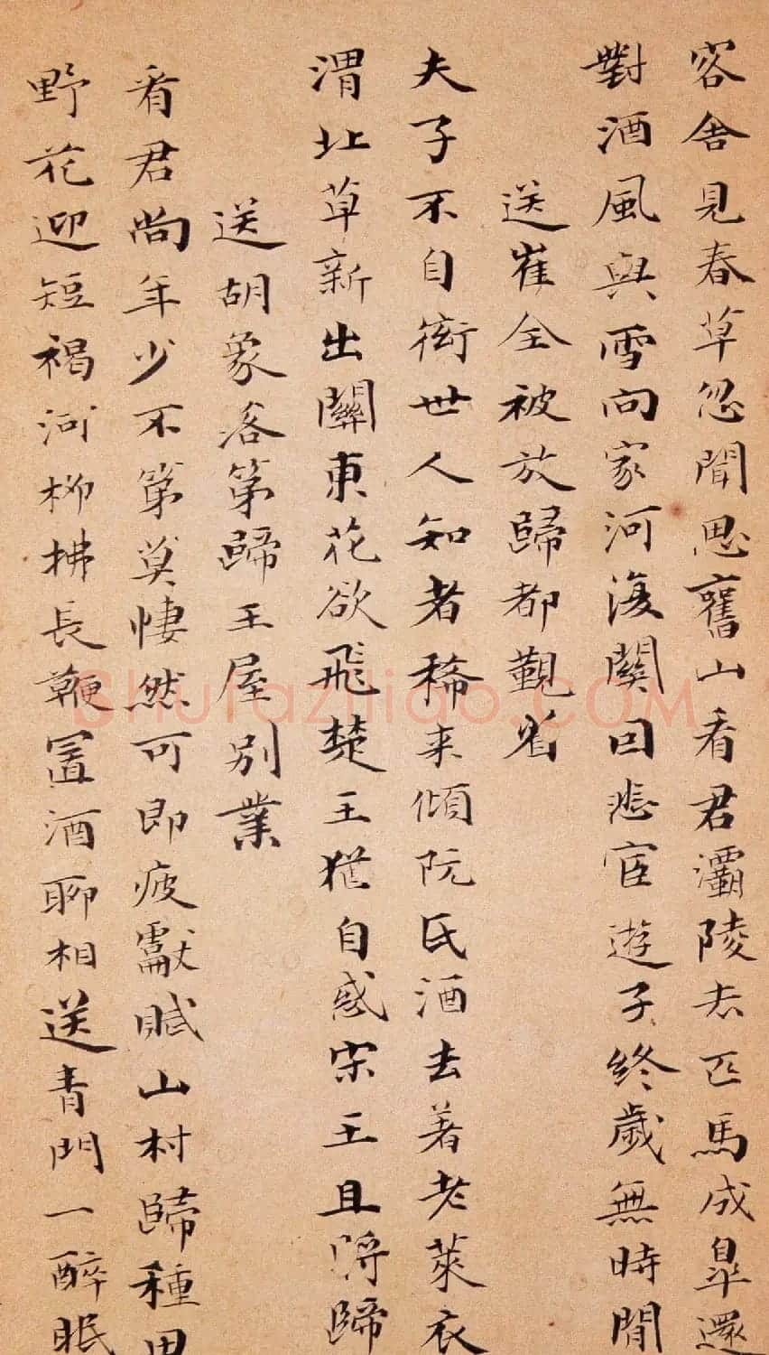 笪重光小楷书法欣赏嘉州集 | 名家书法作品精选
