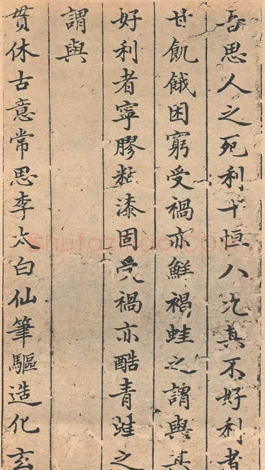 董其昌书法《法卫夫人楷书册》 | 名家书法作品精选