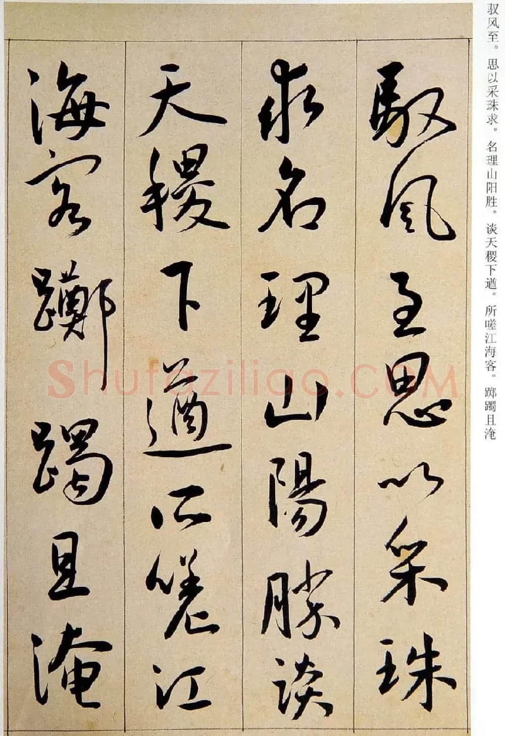 明代王宠行草书法赏析《西苑诗》卷 | 书法长卷