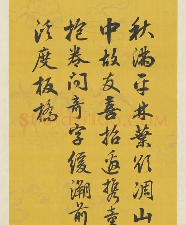 嘉庆帝行书《御题集古名绘》册 | 毛笔书法作品