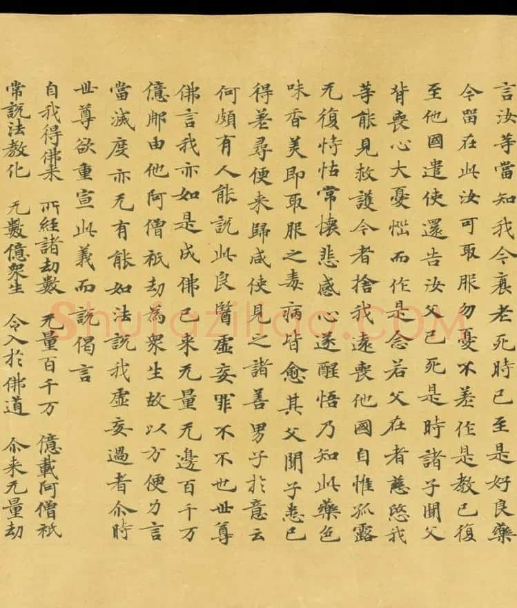 唐代成公道楷书写《妙法莲华经卷第五》 | 敦煌写经欣赏