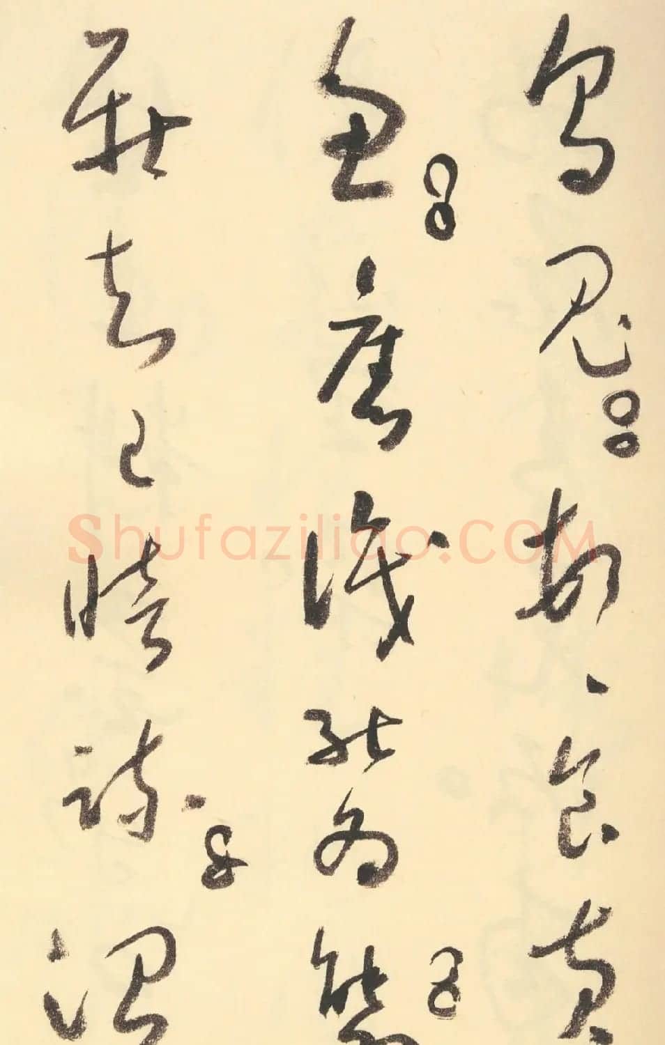 于右任草书杜甫诗四十三首 | 毛笔草书字帖