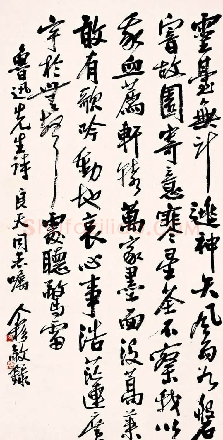 著名书画家王个簃书法作品欣赏 | 软笔书法作品