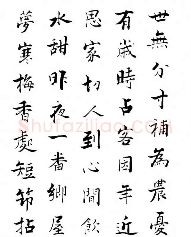 宋代张即之书法诗翰《七律诗三首》 | 书法作品欣赏