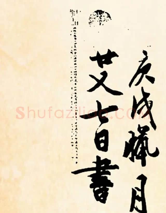 文征明行书欣赏《灯花等诗卷》两种 | 书法名家作品鉴赏