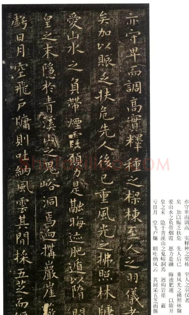 虞世南书法小楷《破邪论》 | 书法碑帖