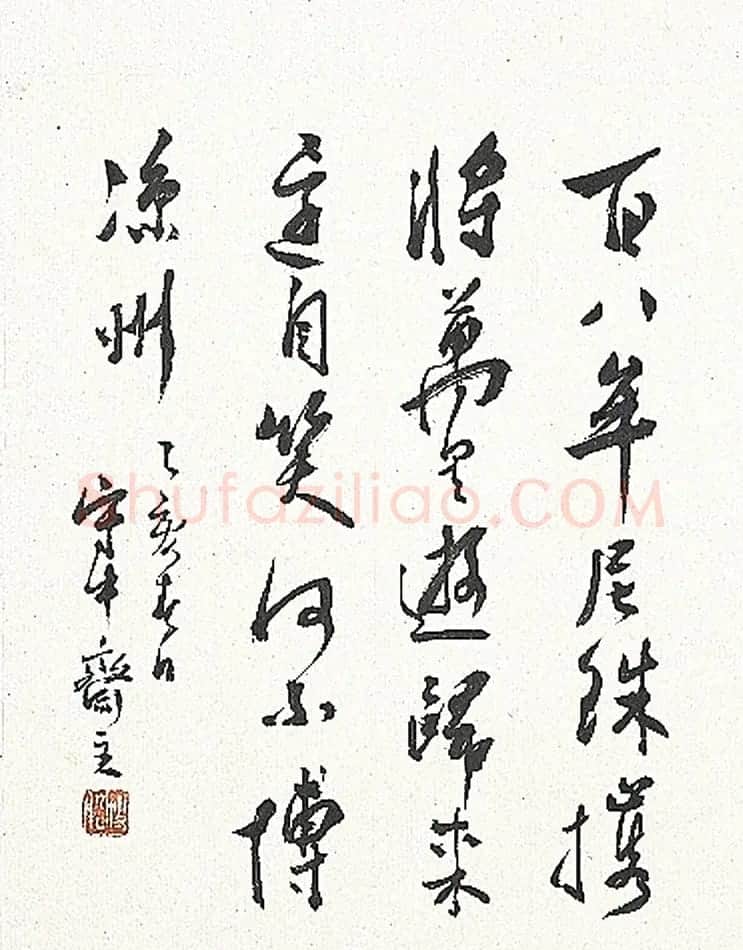 民国张维翰书法《除夕绝句》 | 毛笔书法作品