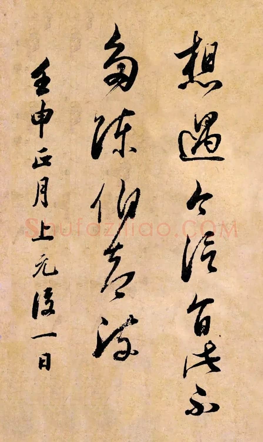 董其昌书法临《淳化阁帖》彩版大图 | 书法碑帖