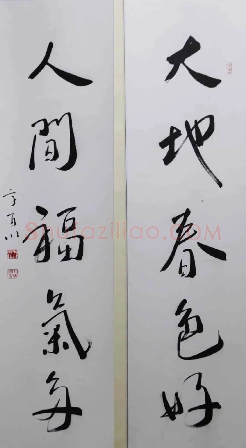 小草居士方百川书法作品欣赏 | 软笔书法作品