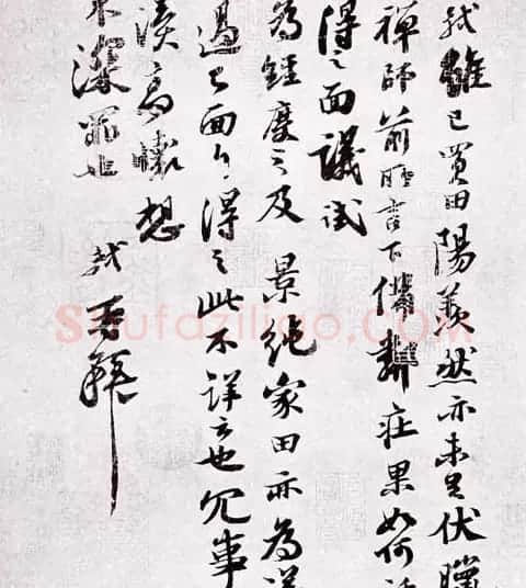 苏轼书法作品欣赏 | 毛笔书法作品