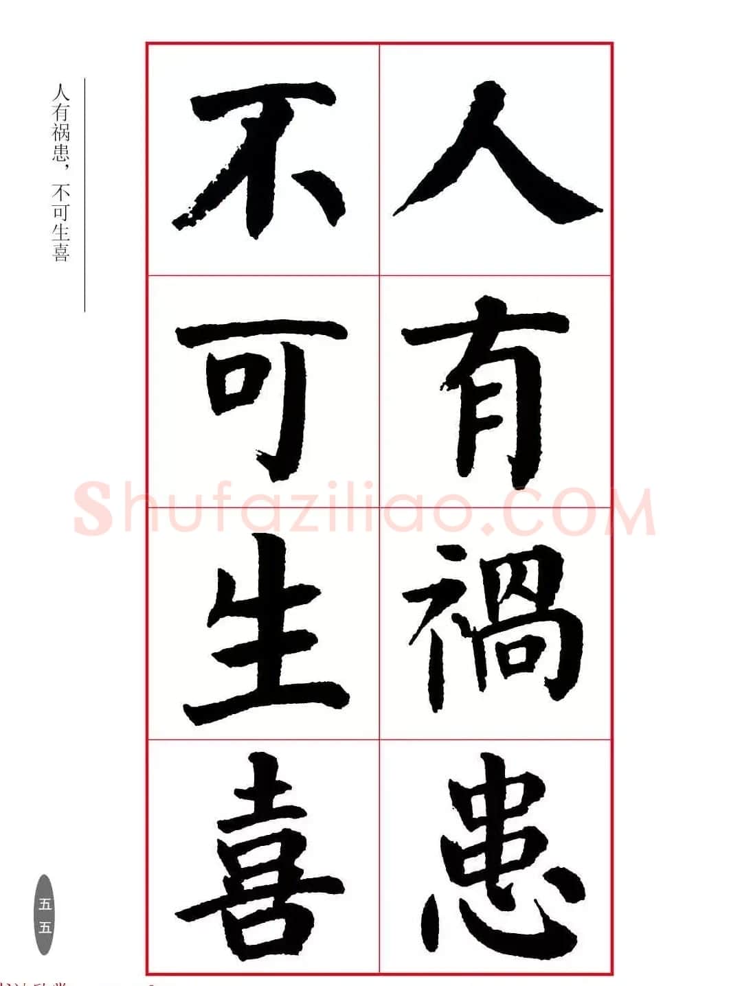 近代大书法家华世奎楷书《朱柏庐先生家训》 | 软笔楷书字帖