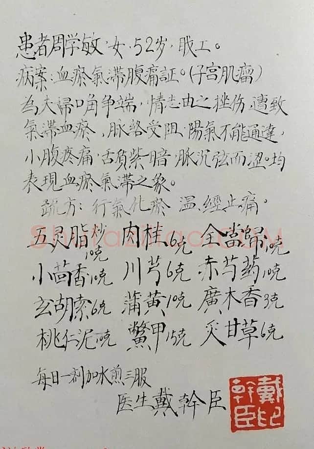 书法家亲手开方子附名医药方手迹 | 名家书法作品赏析