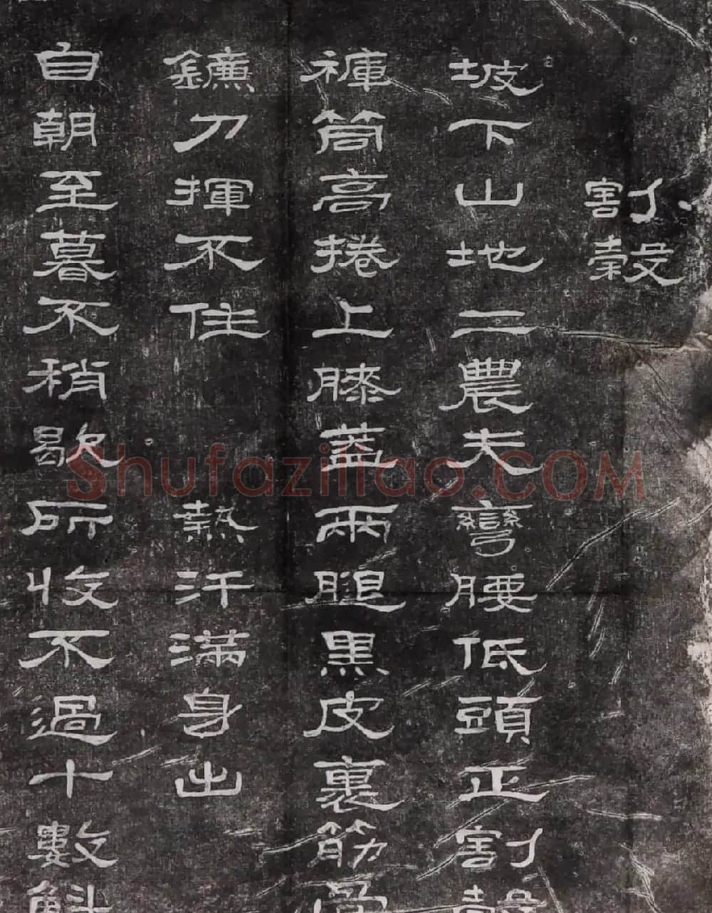 民国冯玉祥隶书诗刻四首 | 书法碑帖