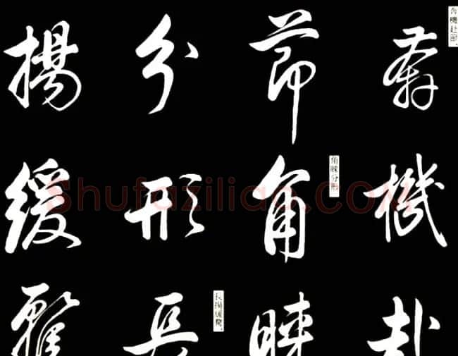 康熙书法临董其昌舞鹤赋帖 | 名家书法作品赏析