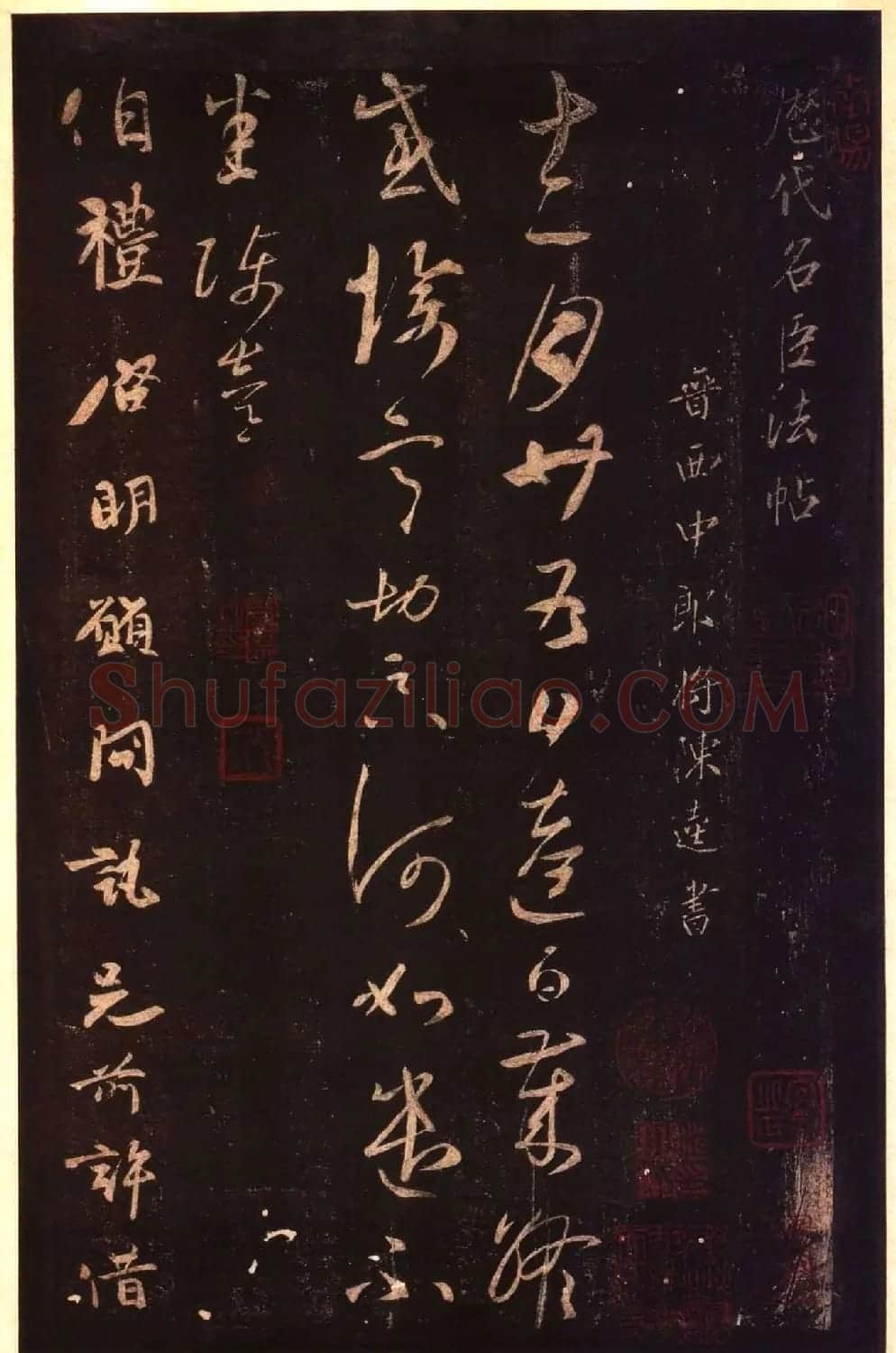 太清楼帖 故宫博物院藏杨氏海源阁宋拓本 | 书法碑帖