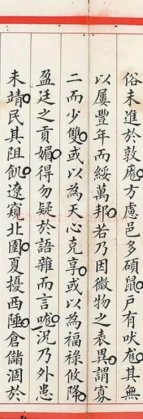 状元汪鸣相书法翰墨欣赏 | 名家书法作品赏析