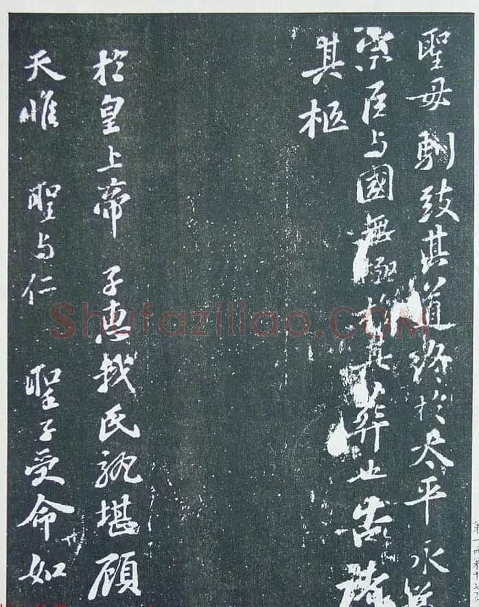匋斋旧藏《宋拓西楼苏帖东坡书髓》第一册 | 软笔书法作品