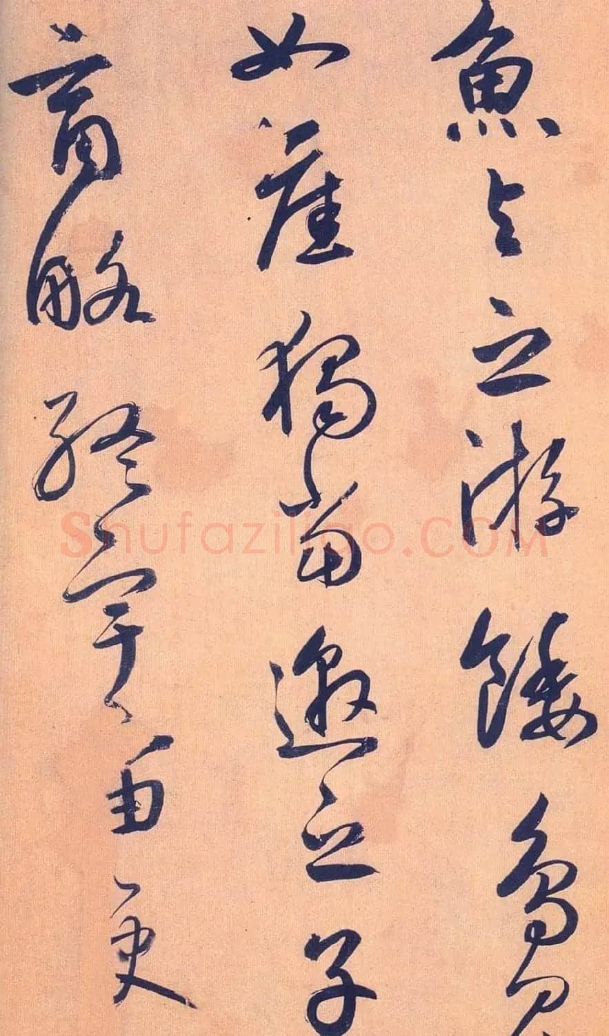 鲜于枢行草书《王安石杂诗卷》 | 书法碑帖