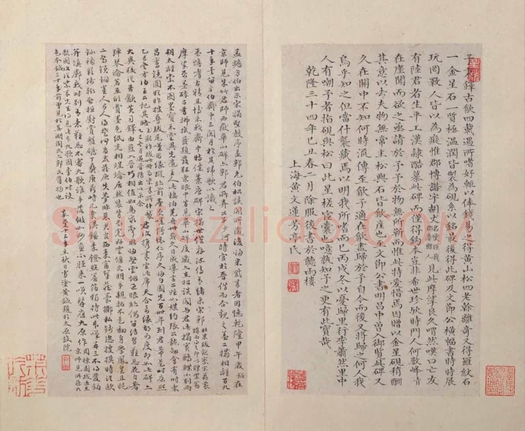 西岳华山庙碑 | 故宫铭刻类藏品