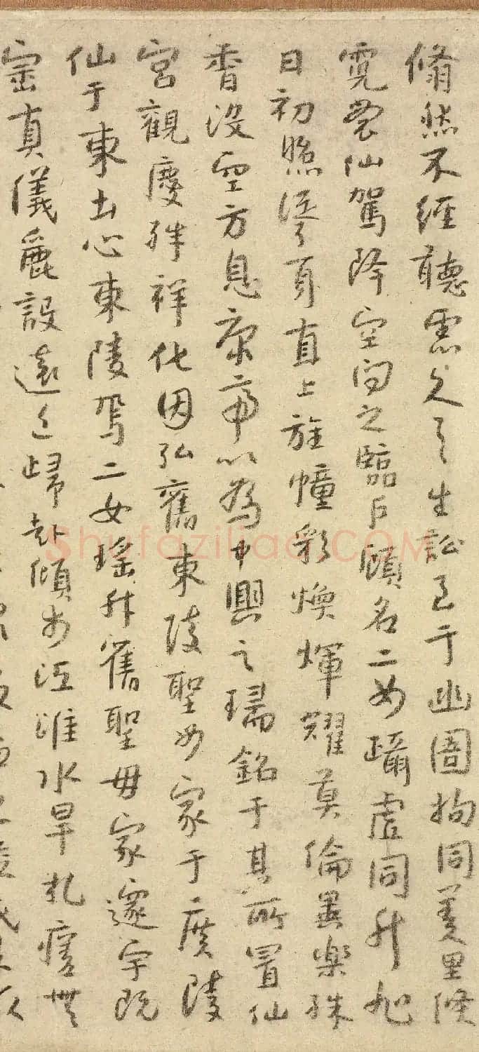 《宋拓怀素圣母帖》八大山人自书释文真迹 | 书法碑帖