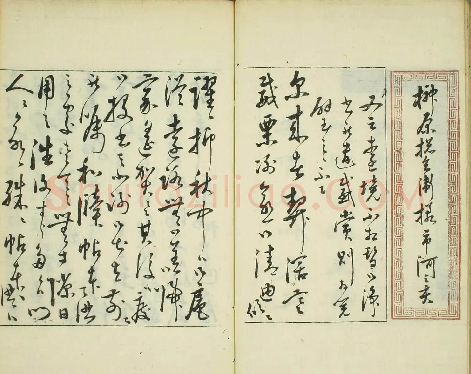 日本著名书法家米庵《敝帚帖》 | 名家书法作品赏析