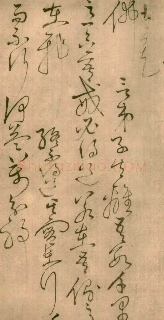 怀素草书欣赏《四十二章经》真迹 | 软笔草书字帖