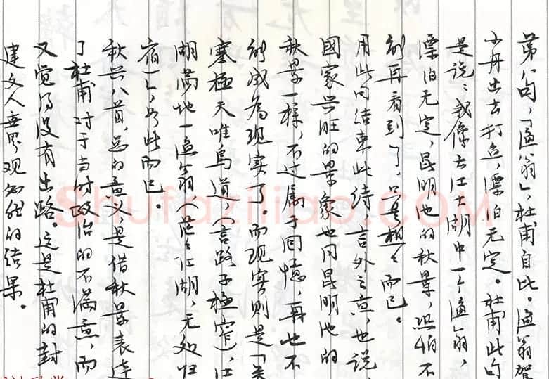 茅盾手迹欣赏《小行楷古诗词注释》 | 书法名家作品鉴赏
