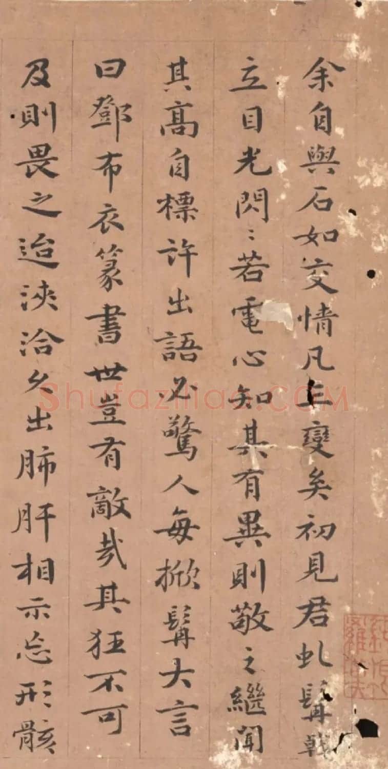 清代孙云桂楷书《完白山人传》 | 书法作品欣赏