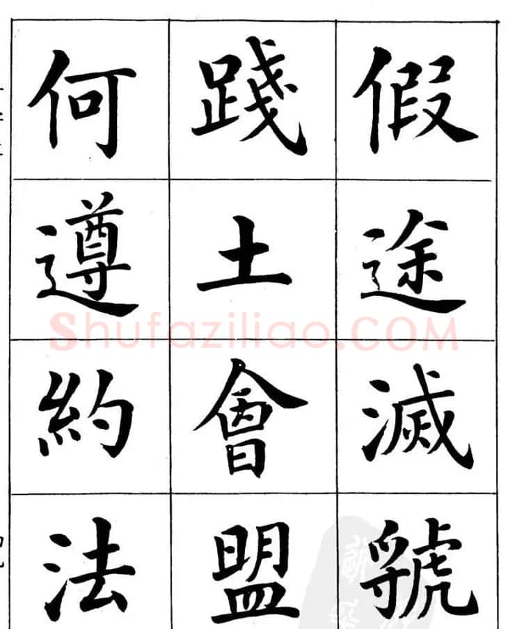 潘龄皋繁体楷书字帖欣赏《千字文》 | 软笔楷书字帖