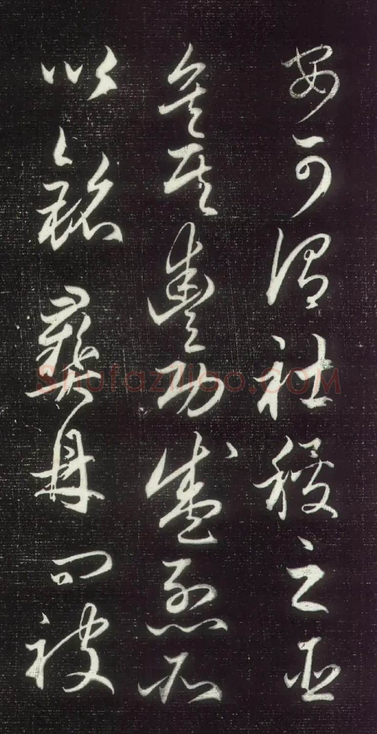 赵孟頫行草书作品《昼锦堂记》 | 名家书法作品精选
