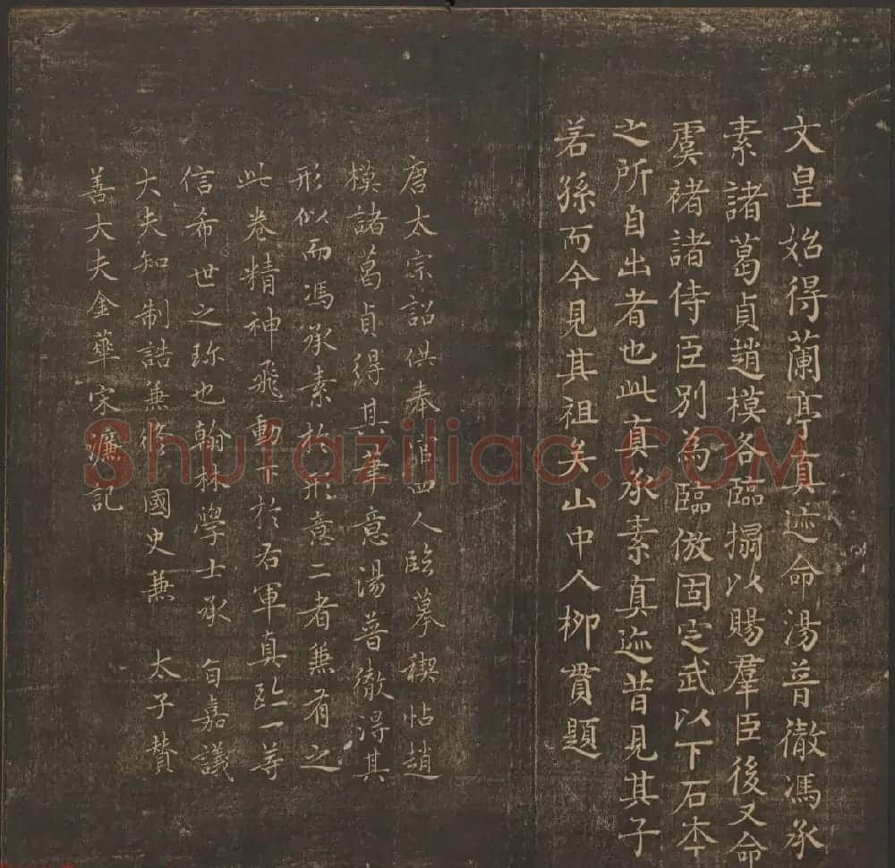 善本碑帖《郁冈斋墨妙》卷三卷四 王羲之法帖专集 | 书法碑帖