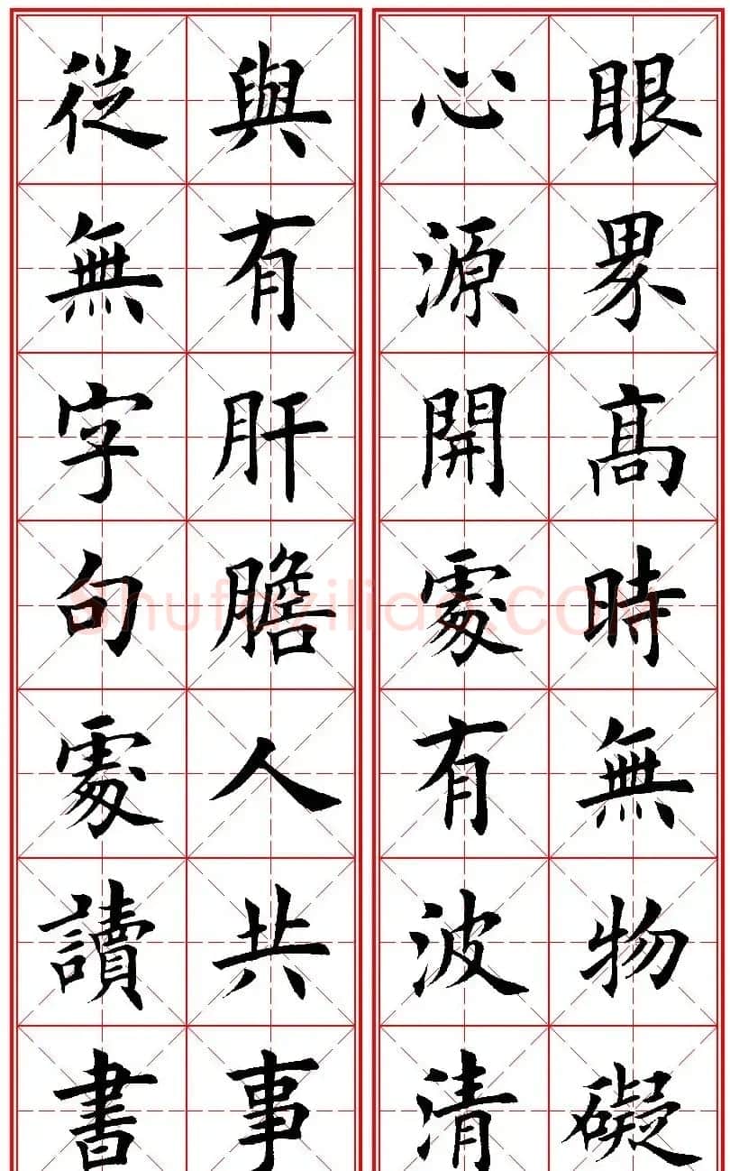 田英章楷书集字励志名句对联66幅米格版 | 毛笔楷书字帖