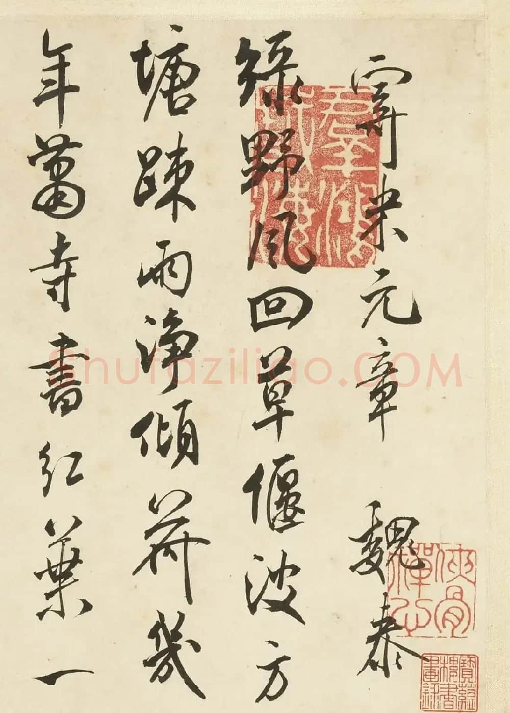 米芾行书《与魏泰唱和诗》卷 | 软笔书法作品