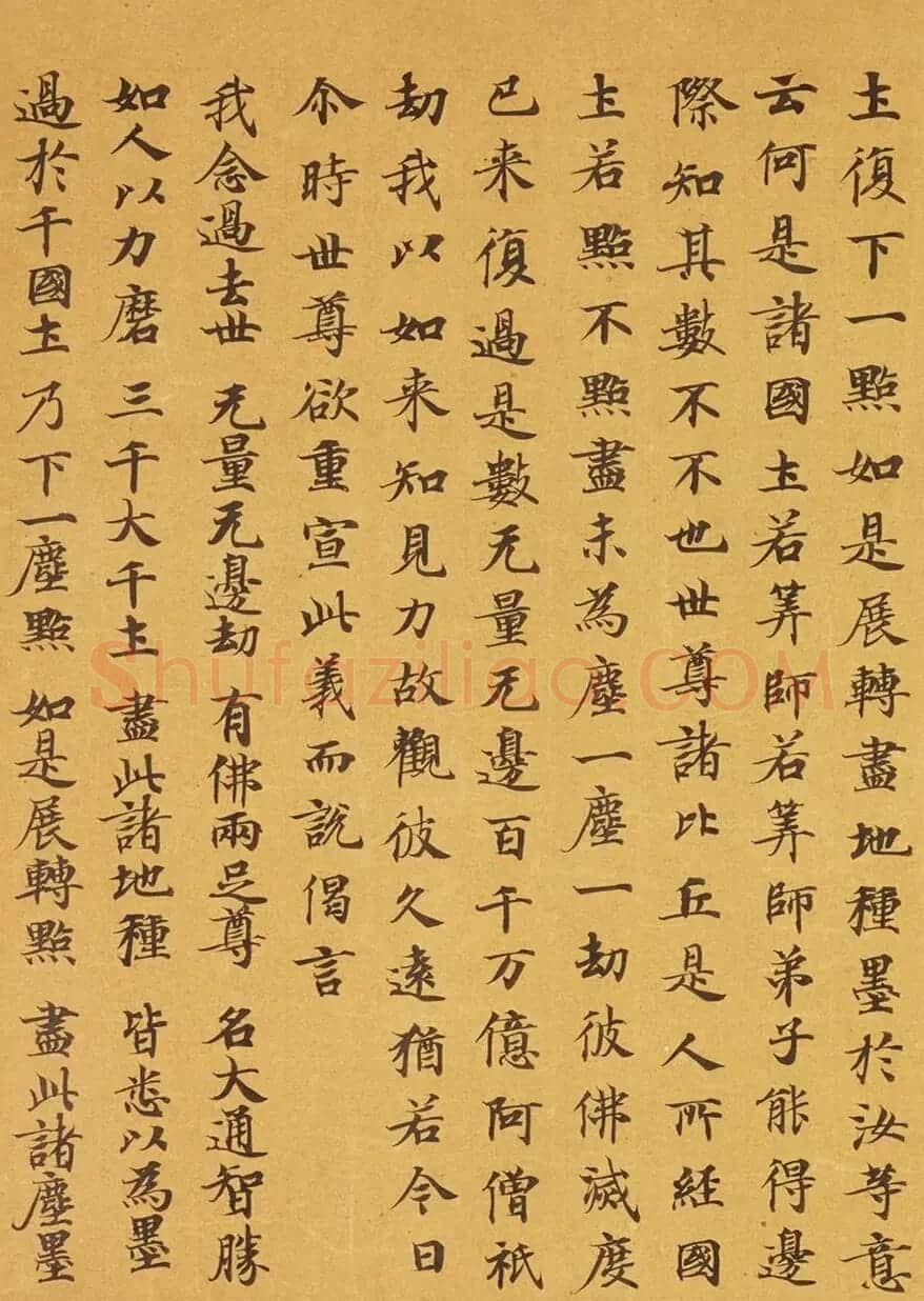 唐代马元礼小楷《妙法莲华经卷第三》 | 敦煌写经鉴赏