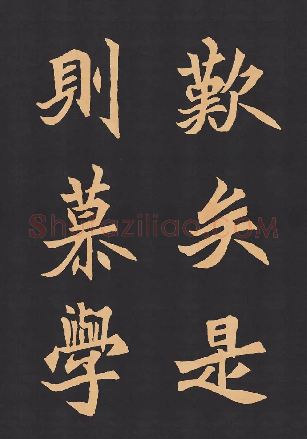 魏楷字帖《元显携墓志铭》(九宮格版) | 毛笔楷书字帖