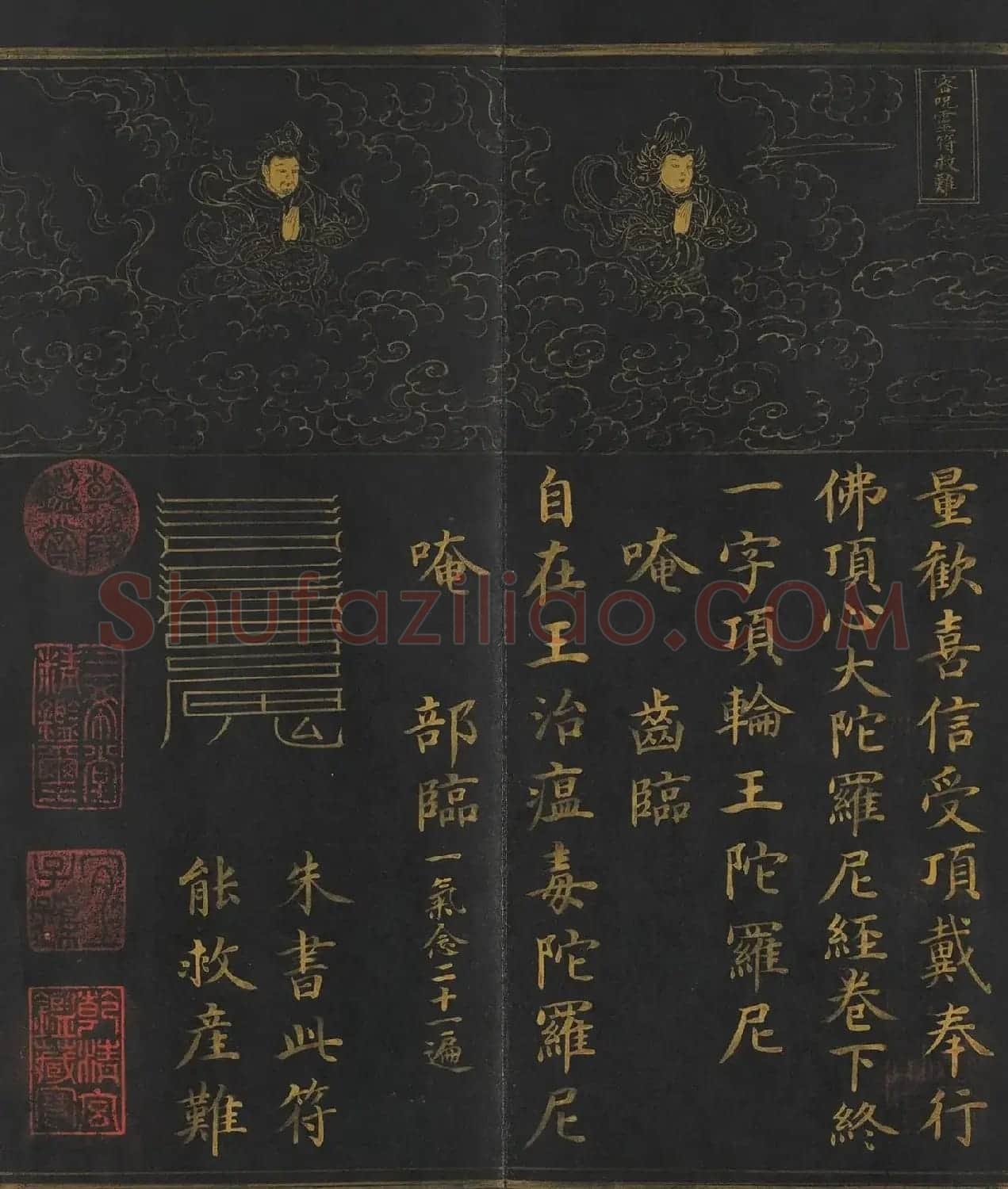 明人金字楷书《佛顶心大陀罗尼经》册 | 毛笔书法作品