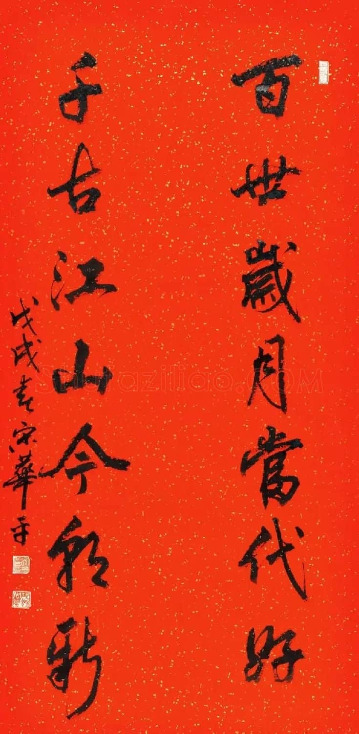书法名家写春联:2018百联迎春作品展 | 名家书法作品精选