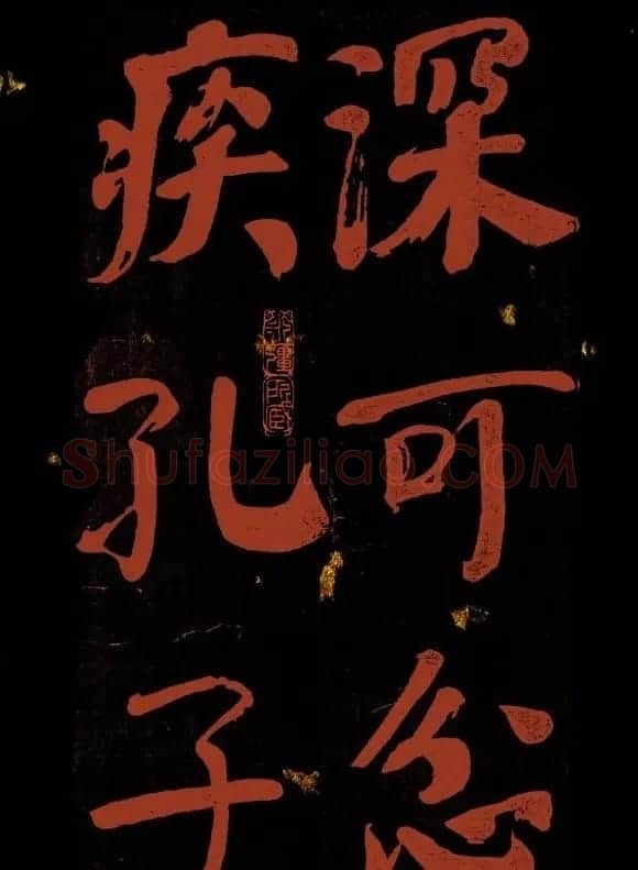 清代何绍基行楷书法册页欣赏 | 名家书法作品精选