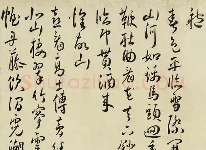 明代王宠25岁行草书《王雅宜先生自书诗卷》 | 书法长卷