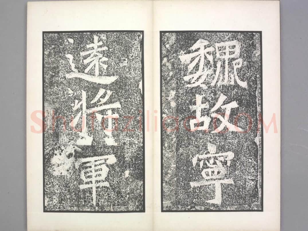 杨宣碑 | 故宫铭刻类藏品