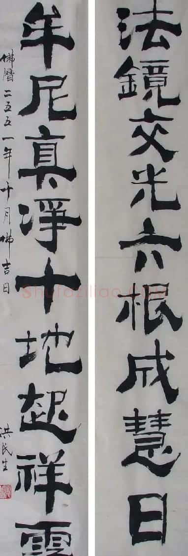 洪民生书法作品欣赏 | 书法作品精选