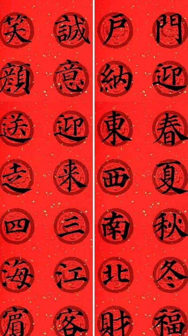 颜真卿多宝塔集字七言楷书春联32幅 | 书法名家作品鉴赏