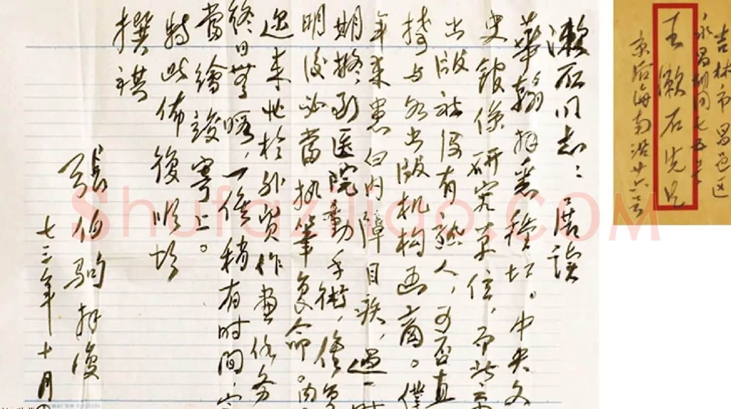 文化奇人张伯驹书法墨迹 | 书法名家作品欣赏