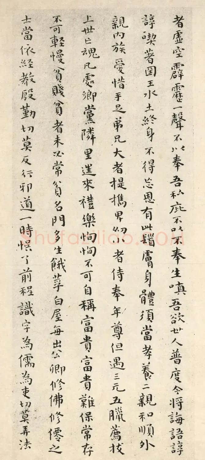 傅山小楷《玄天上帝垂训文》册 | 书法名家作品欣赏