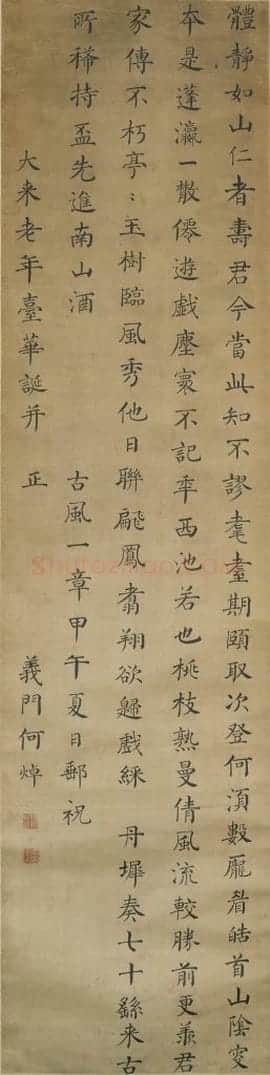 何焯楷书七言古诗轴 | 故宫书法类藏品