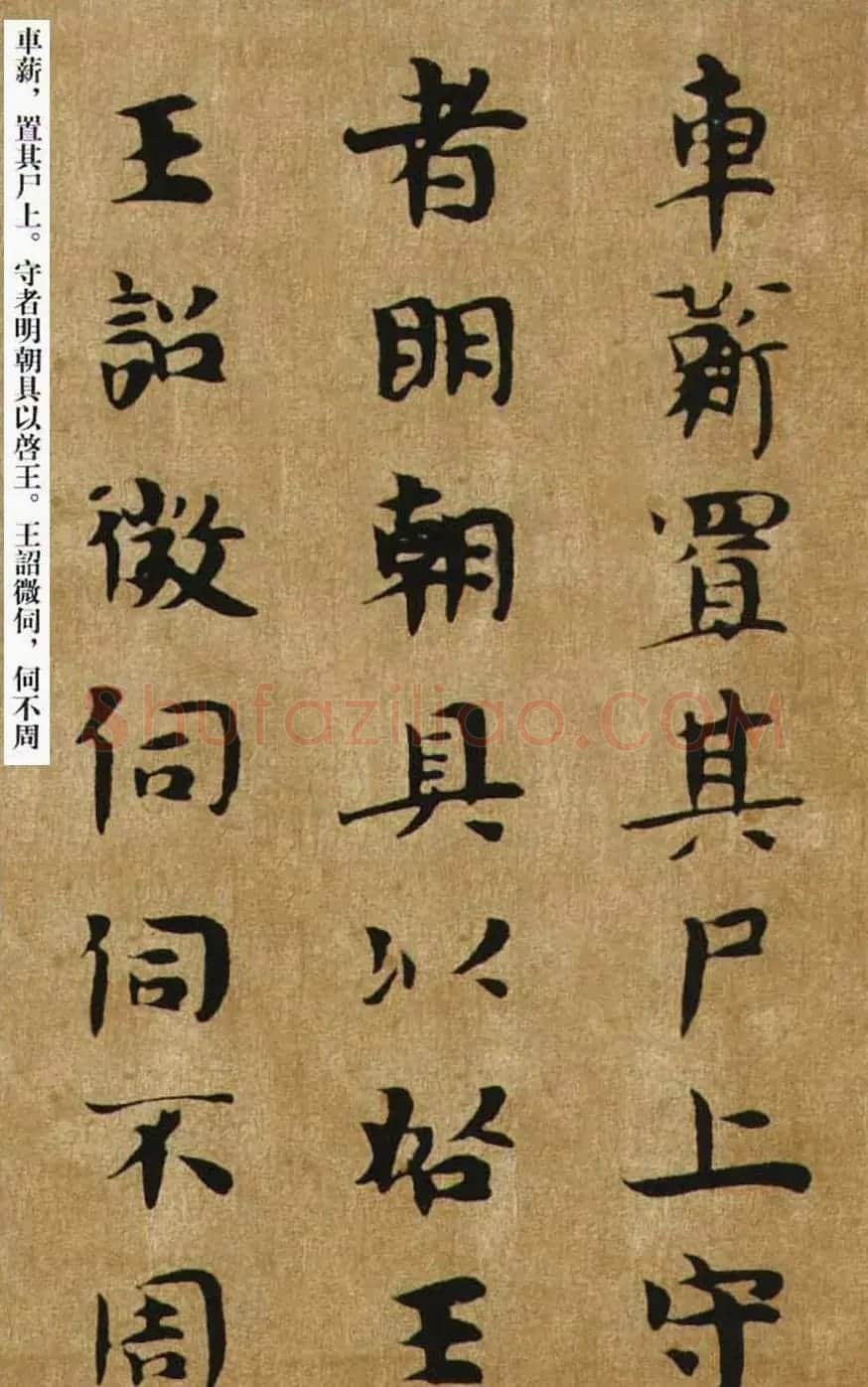 南朝书法册页欣赏附释文图片十四张 | 书法作品鉴赏