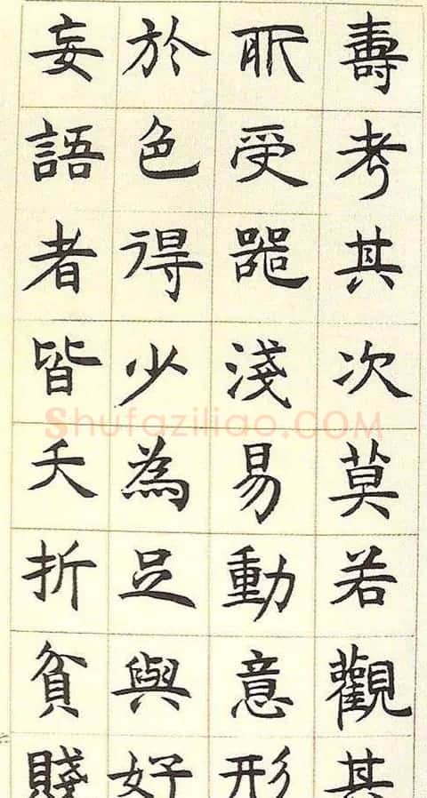 邓石如书法字帖《真书册》 | 软笔楷书字帖