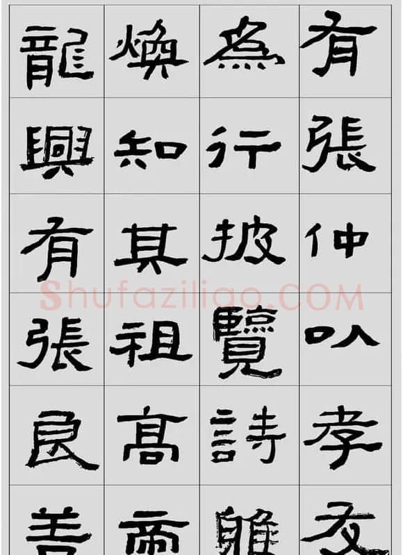 刘文华临汉碑隶书欣赏《张迁碑》 | 软笔隶书字帖