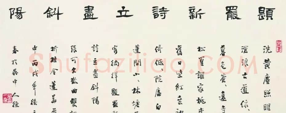 江苏华人德书法作品欣赏 | 书法作品精选